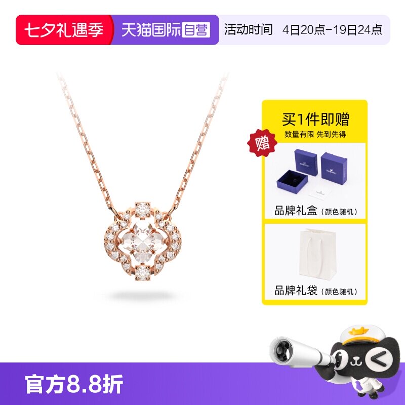 Swarovski/施华洛世奇项链