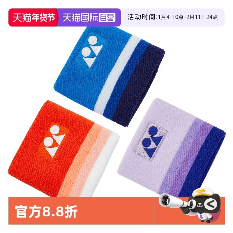 【自营】YONEX尤尼克斯健身运动吸汗巾柔软手腕护具擦汗关节护套,运动/瑜伽/健身/球迷用品,运动护腕,淘宝优惠券,粉丝福利购,淘宝优惠卷