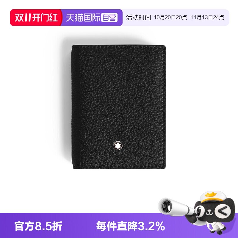 Montblanc/万宝龙男士卡包
