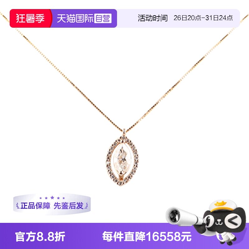 【自营】中古95新日本进口1克拉马眼形切工钻石K18玫瑰金45cm项链