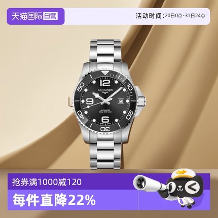 【自营】Longines/浪琴 康卡斯系列陶瓷自动机械男表夜光潜水表