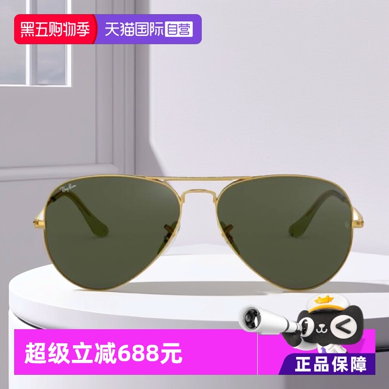 rayban雷朋太阳镜飞行员