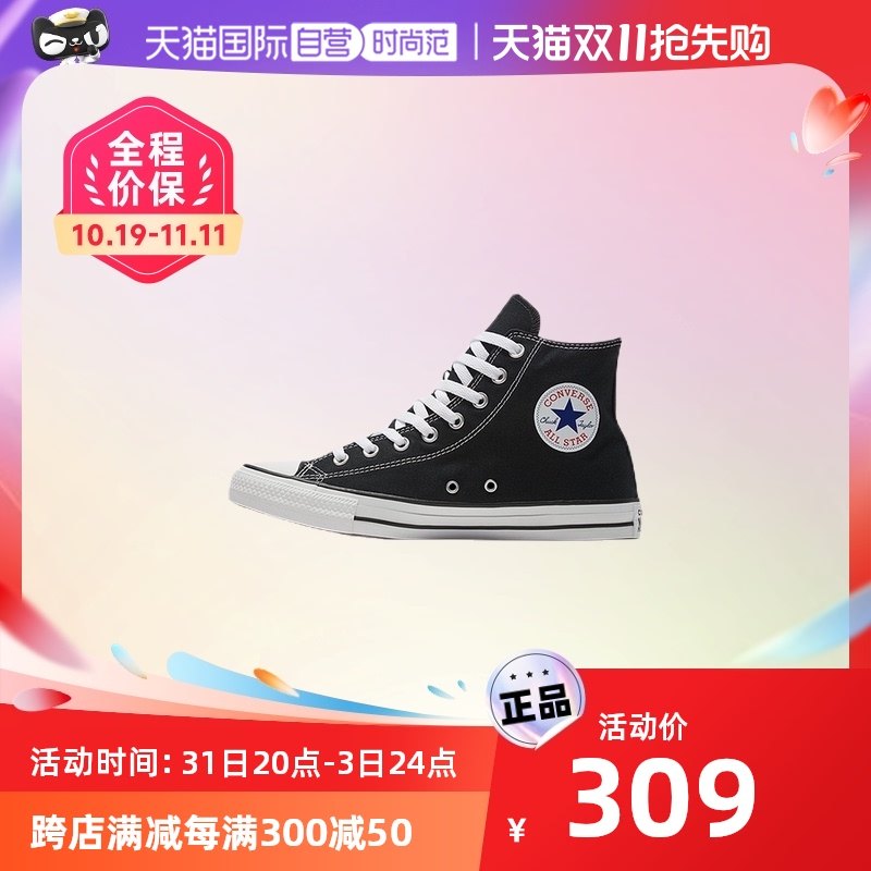 【自营】Converse匡威帆布鞋男女鞋新款时尚学生休闲运动鞋秋季