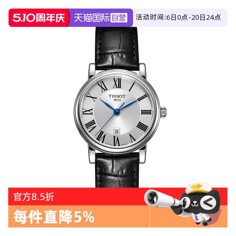 【自营】TISSOT天梭表卡森臻我系列女表皮带时尚石英手表瑞士正品