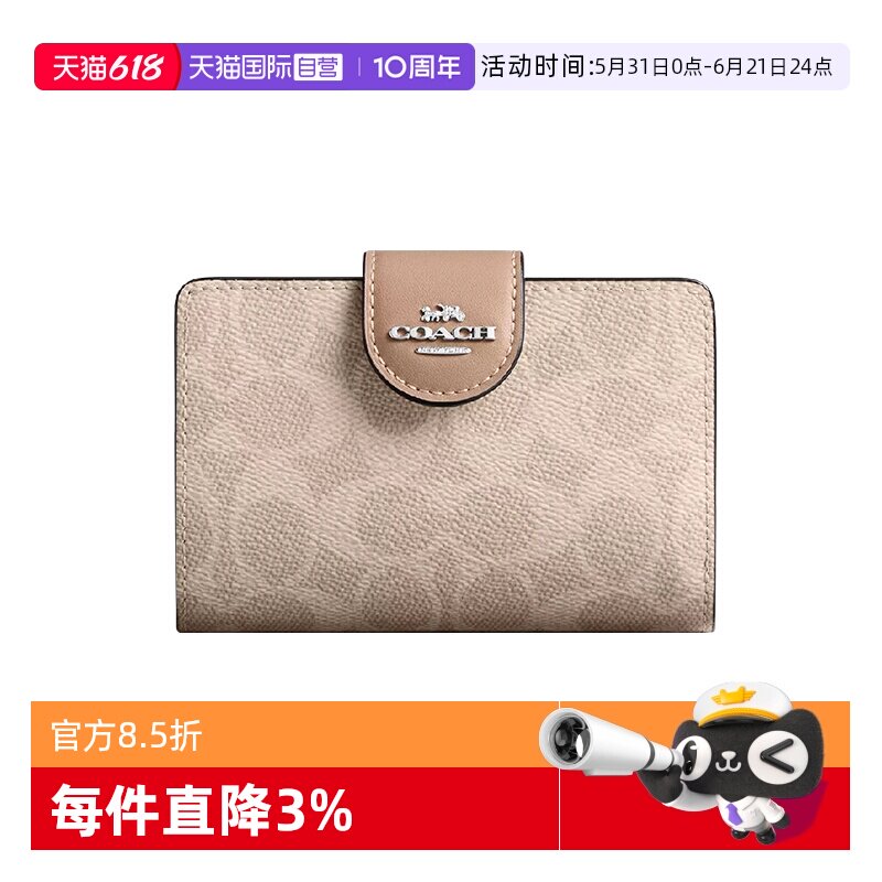 【自营】COACH/蔻驰女士钱包Corner时尚卡夹按扣对折多功能手包