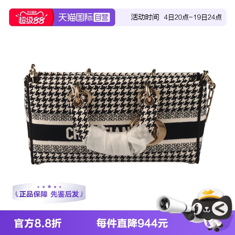 【自营】中古9新DIOR迪奥 LADY D-JOY黑色白色千鸟格纹刺绣斜挎包