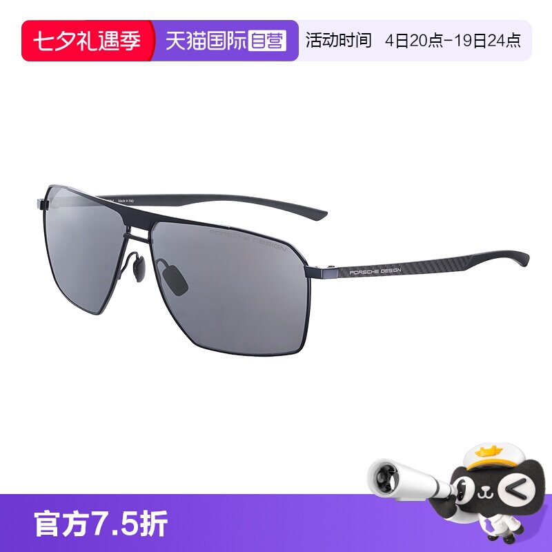 【自营】保时捷设计 质感碳纤维 驾驶镜片偏光增彩太阳镜墨镜男款