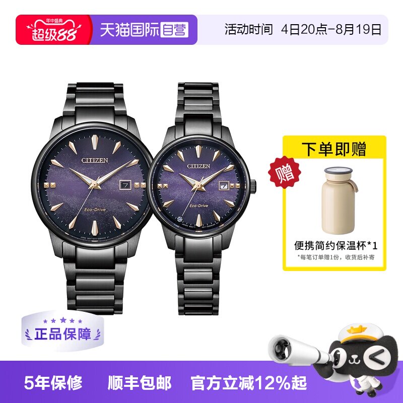 【自营】西铁城情侣表 光动能满天星钢带时尚夜光对表BM7595-89X