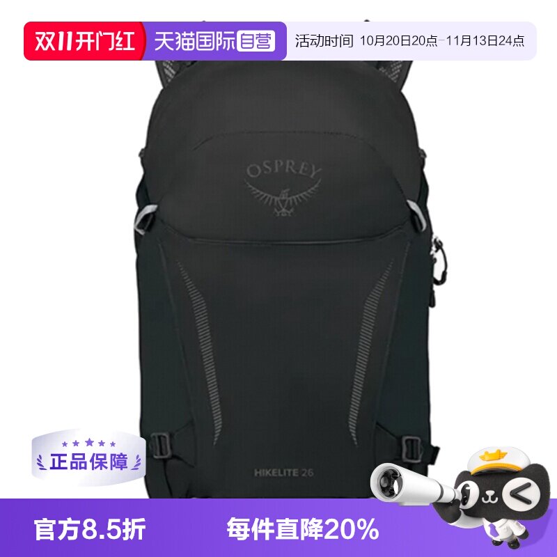 【自营】OSPREY小鹰骇客 Hikelite 26/28户外双肩背包徒步登山包