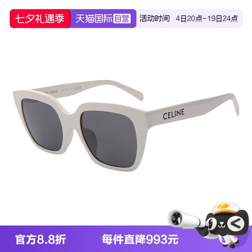 自营方框CELINE防晒复古