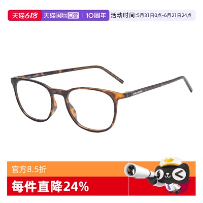 YSL/圣罗兰时尚百搭眼镜架