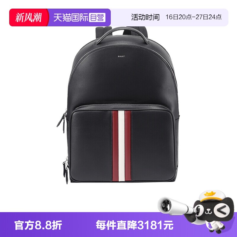 Bally/巴利男士手提双肩包