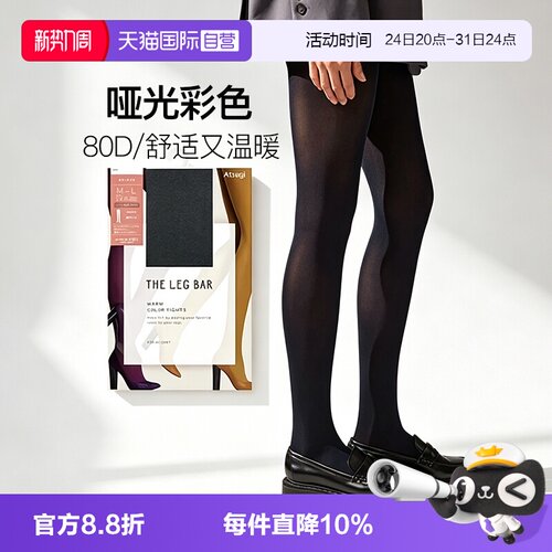 厚木打底袜彩色糖果连裤袜