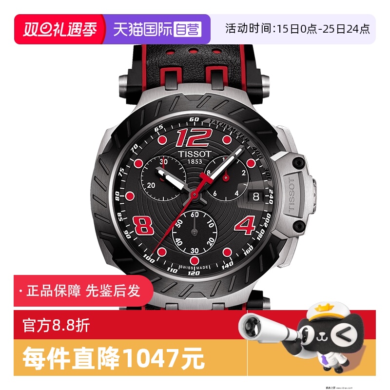 【自营】中古全新未使用天梭运动系列男表石英手表瑞士腕表送礼物