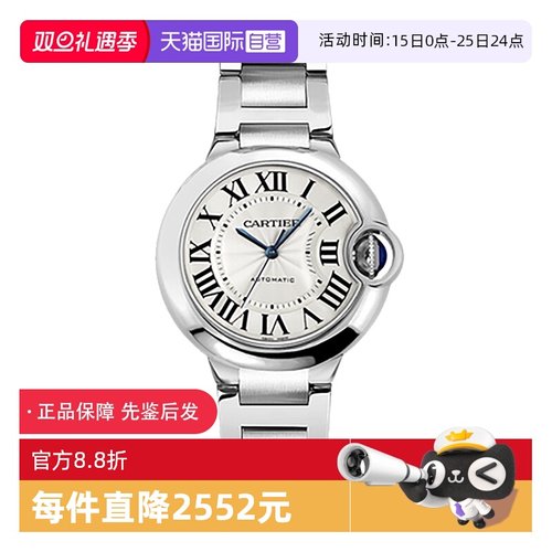 【自营】中古全新未使用卡地亚蓝气球系列女表机械手表简约时尚