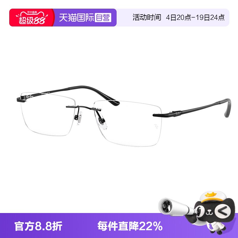 Ray·Ban/雷朋窄框无框眼镜架