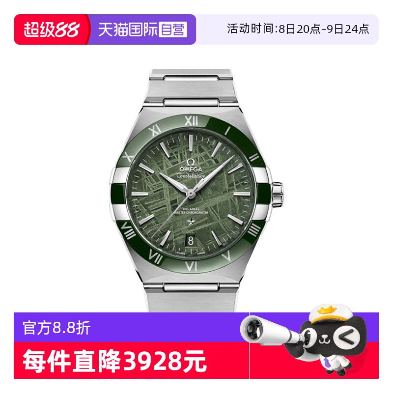 自营瑞士男表欧米茄黑盘运动机械