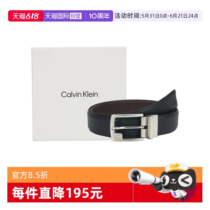 【自营】Calvin Klein/CK26春夏新款男士经典针扣式双面皮带腰带