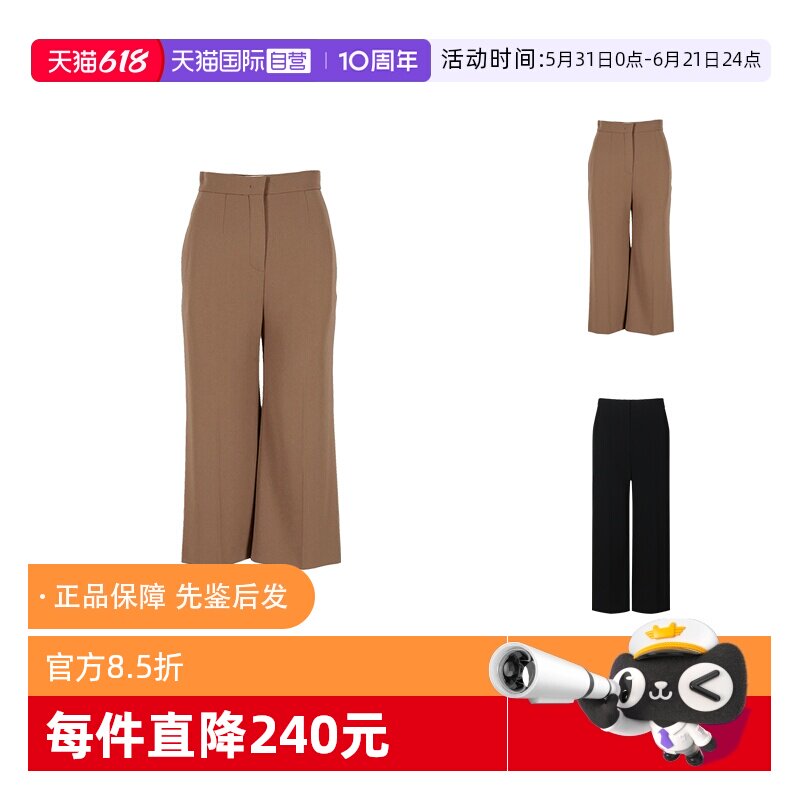 【自营】Max Mara Studio 女士直筒休闲阔腿裤直筒裤裙裤 GERRY