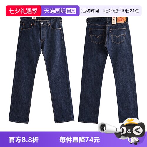 Levis/李维斯501男士直筒牛仔裤