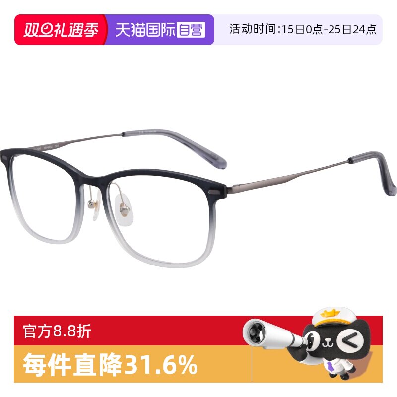 自营Seiko复古潮流眼镜架