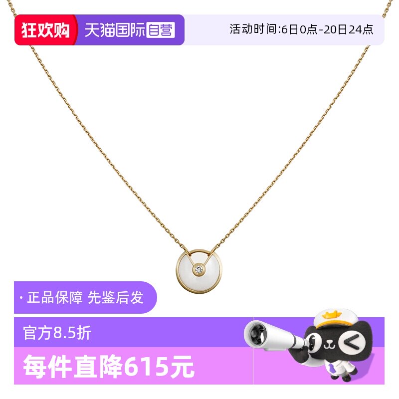 【自营】中古99新卡地亚AMULETTE系列超小号护身符黄金贝母项链