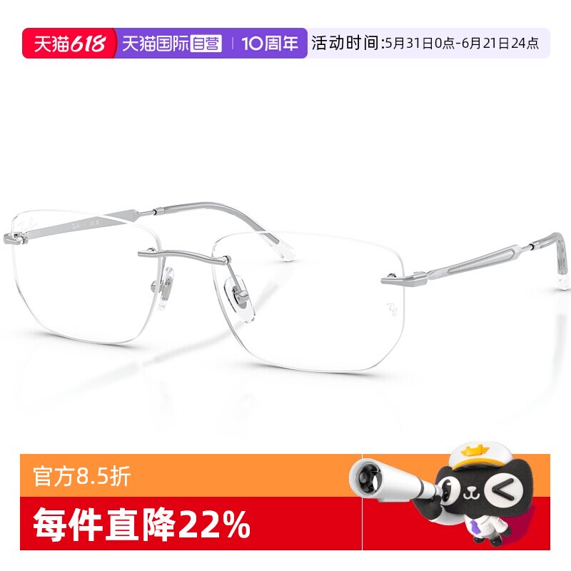 0RX3768V金属无框眼镜架