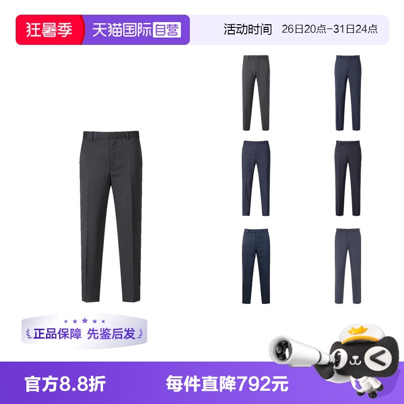 杰尼亚修身版西裤西装裤长裤