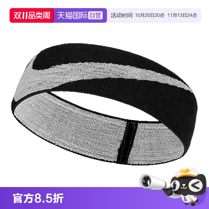 【自营】Nike耐克运动发带吸汗头带健身训练篮球跑步束发止汗带