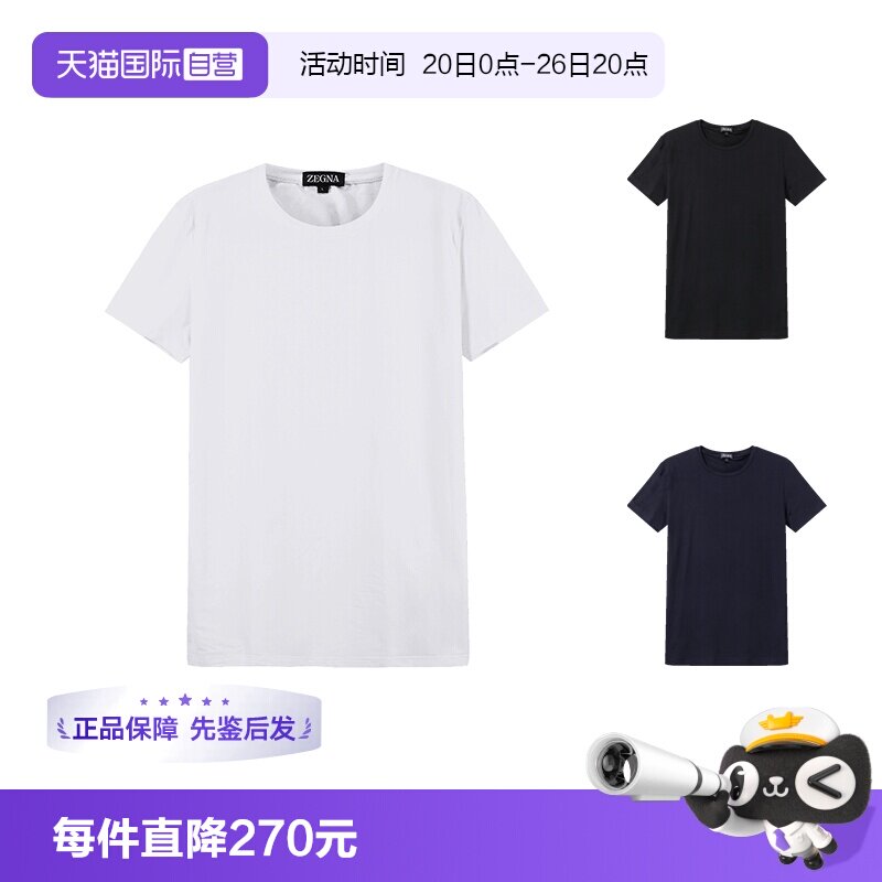 杰尼亚ZEGNA贴身打底衫内衣T恤