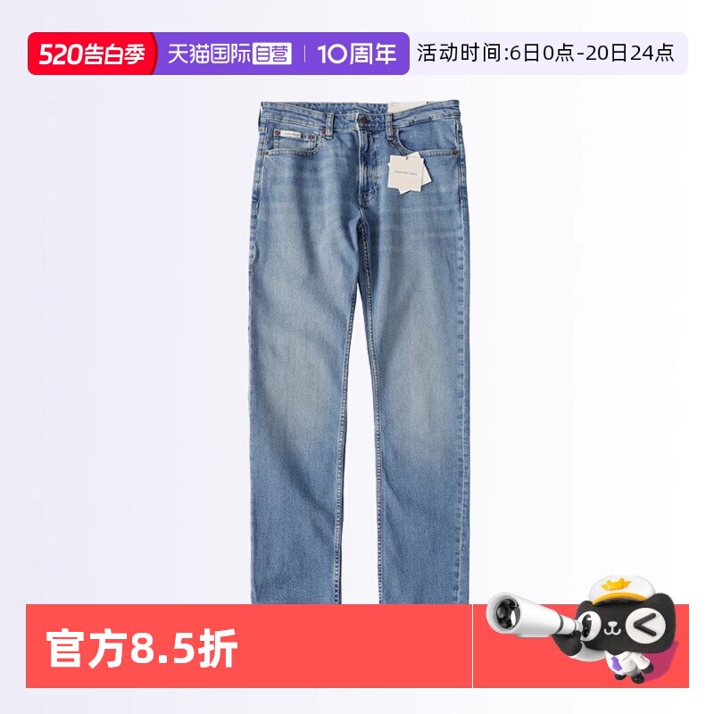 【自营】Calvin Klein/凯文克莱男士牛仔裤浅蓝色直筒长裤春夏新