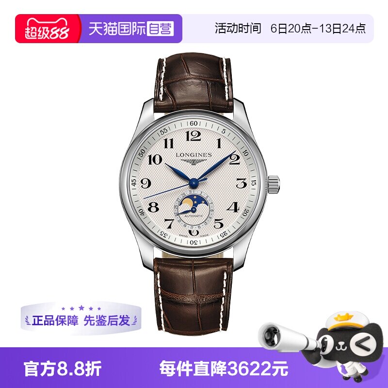 瑞士自动机械机芯月相显示图片
