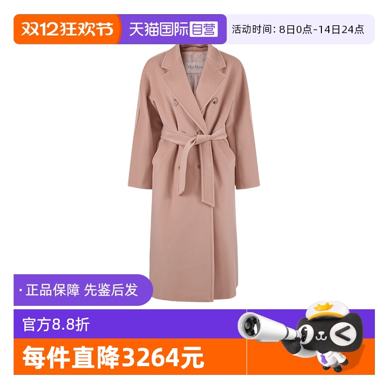 麦丝玛拉长款大衣外套