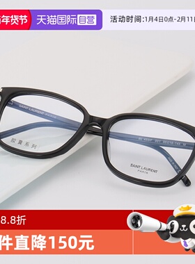 【自营】YSL圣罗兰眼镜框女素颜百搭SL 453/F板材眼镜男S L 644/F