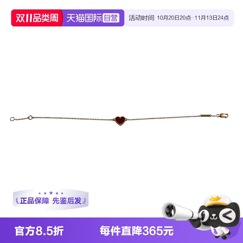 VCA梵克雅宝SweetHearts