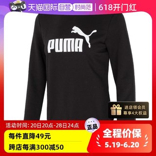 【自营】PUMA彪马圆领卫衣女装套头衫长袖T恤宽松运动服588707