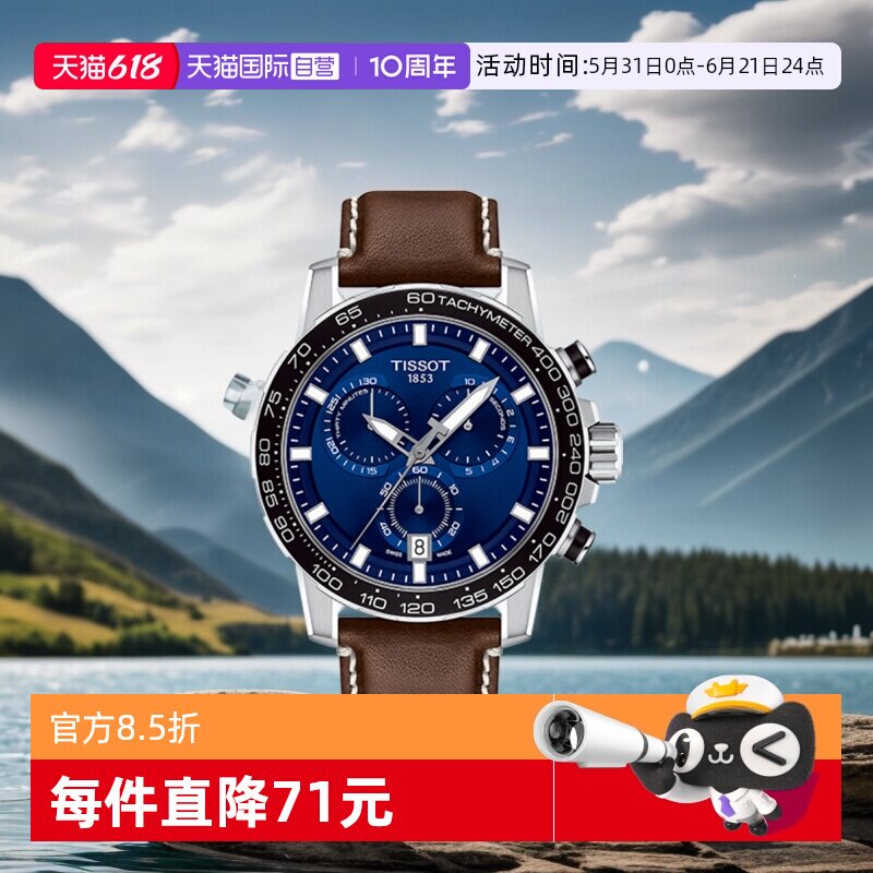 【自营】Tissot天梭速敢系列男士石英表运动计时手表礼物正品瑞士