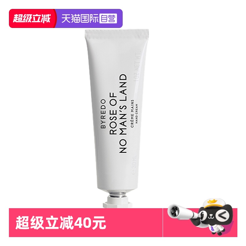 【自营】BYREDO柏芮朵 无人区玫瑰/纯真年代 护手霜30ml