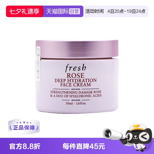 【自营】Fresh/馥蕾诗大马士革玫瑰密集保湿面霜舒缓补水保湿50ml