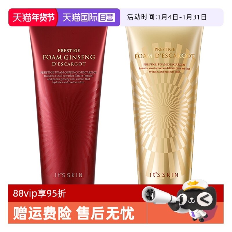 【自营】it's skin伊思晶钻红参蜗牛洗面奶150ml温和清洁保湿洁面