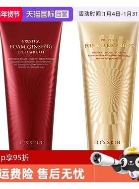 【自营】it's skin伊思晶钻红参蜗牛洗面奶150ml温和清洁保湿洁面