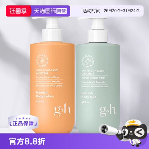 【自营】AMWAY/安利美国安利雅蜜爽肤沐浴露温和清洁控油保湿临期