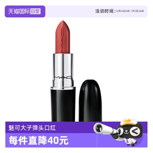 魅可大子弹头口红唇膏 MAC 602chili683哑光持久专柜款 自营
