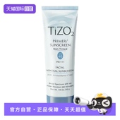 自营 Tizo2物理防晒霜女面部防紫外线隔离敏感肌孕妇可用SPF40