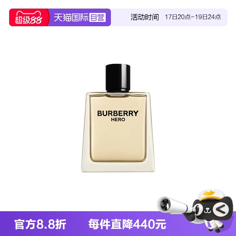 【自营】BURBERRY/博柏利骏勇之心英雄男士淡香水HERO雪松木质调