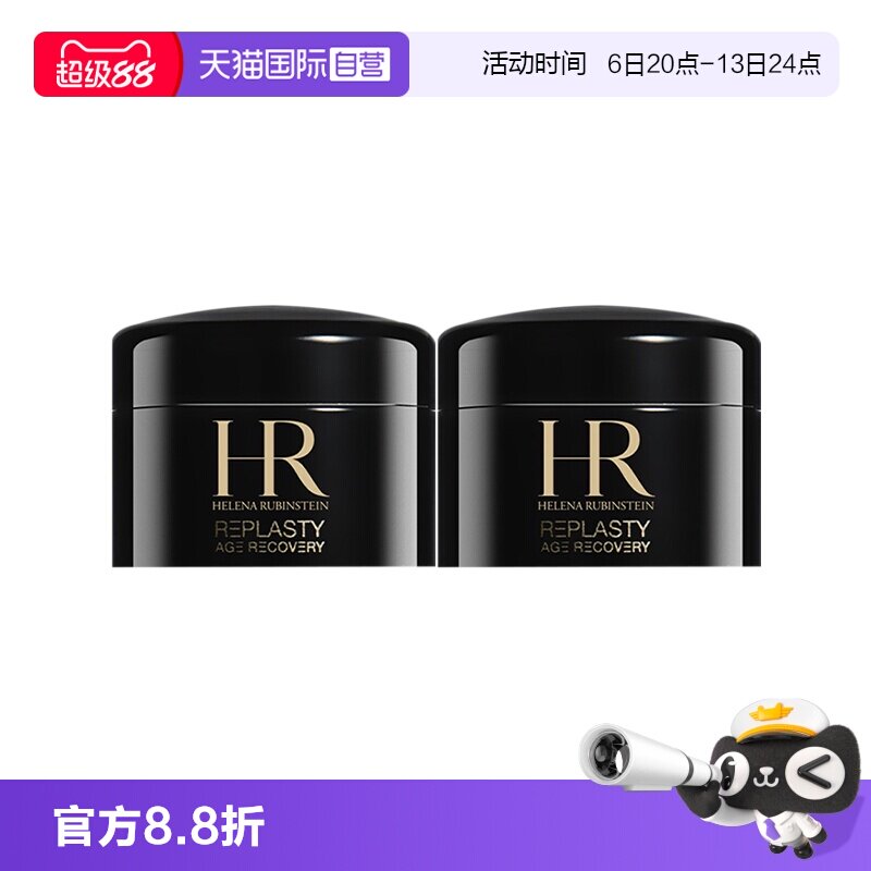 【自营】HR/赫莲娜活颜修复舒缓晚霜5ml*2黑绷带面霜滋润保湿补水