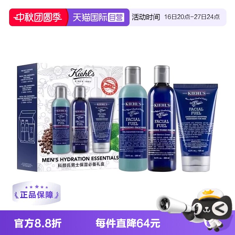 【自营】Kiehl's/科颜氏(洁面250ml+水250ml+乳液125ml)送礼