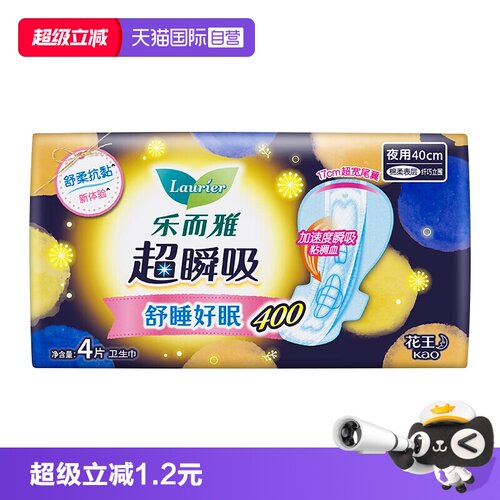 【自营】花王乐而雅卫生巾超瞬吸超特长防侧漏夜用姨妈巾40cm4片