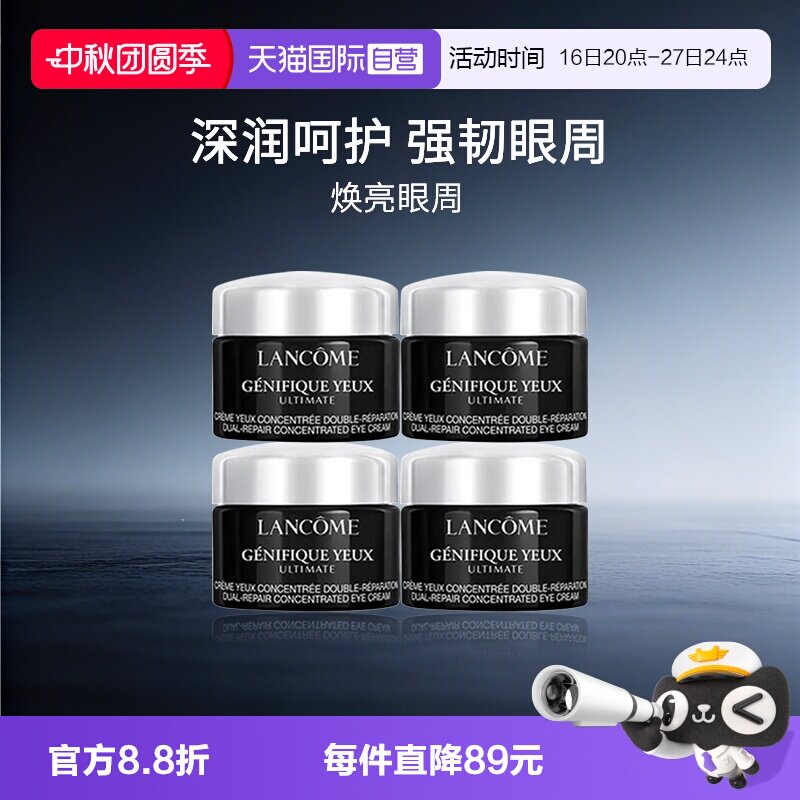 Lancome/兰蔻小黑瓶发光瓶眼霜										