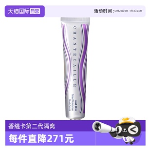 香缇卡第二代自然肌肤隔离35g紫管隔离霜 Chantecaille 自营